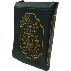 Tajweed Quran - Zipper Case 